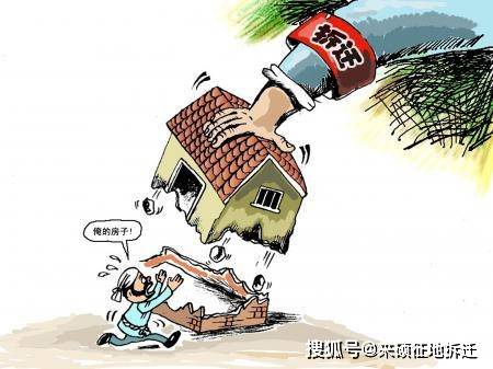 定西拆迁状师:哪些部门有权成为衡宇征收和赔偿事情的主体?【tyc7111cc太阳成集团】(图2)
定西拆迁状师:哪些部门有权成为衡宇征收和赔偿事情的主体?【tyc7111cc太阳成集团】(图2)