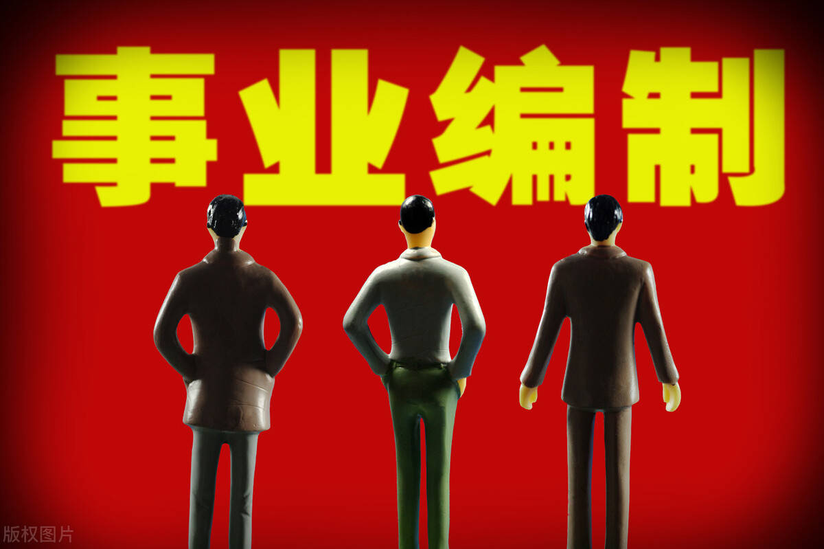 【太阳成tyc7111cc】
事业单元三大岗位 外人看鲜明亮丽 其实多数人是条约工(图1) 【太阳成tyc7111cc】
事业单元三大岗位 外人看鲜明亮丽 其实多数人是条约工(图1)