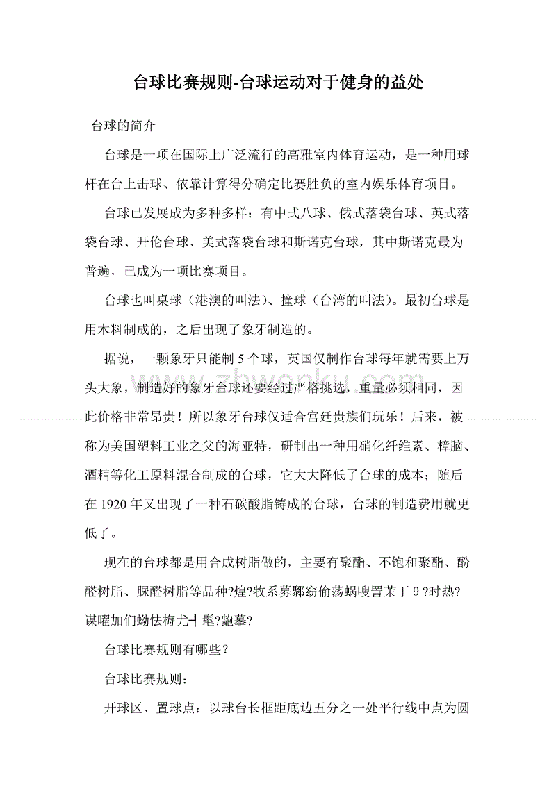 虎鲸大战大白鲨?萨姆·沃辛顿将主演《阿尔法》_太阳成tyc7111cc(图1) 太阳成tyc7111cc