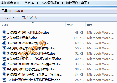 tyc7111cc太阳成集团_
北京助理工程师职称评定条件及流程(图1)