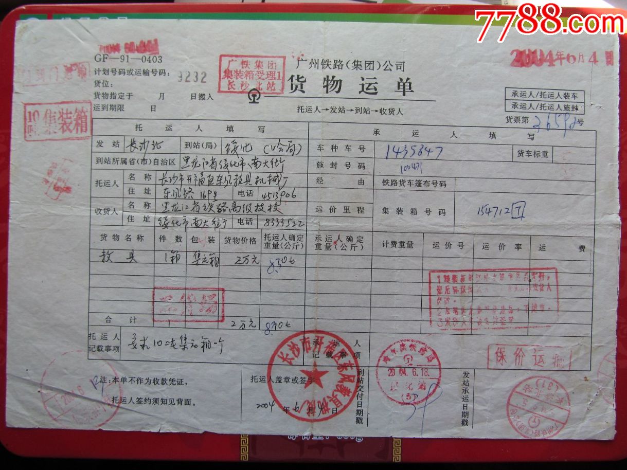 tyc7111cc太阳成集团