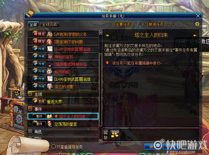 中国红十字会秘书长王汝鹏答公益时报记者问【太阳成tyc7111cc】(图3) tyc7111cc太阳成集团