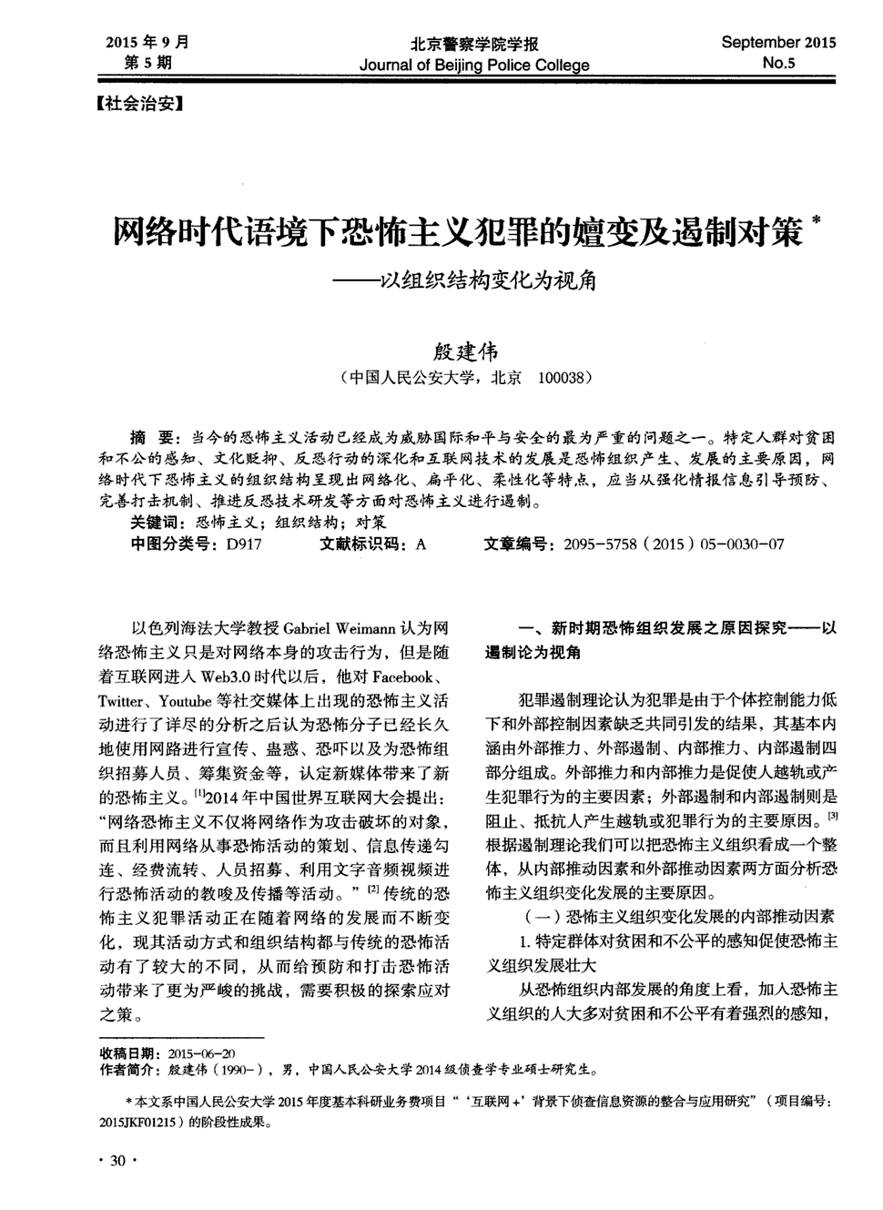 李敖斥责冰桶挑战为作秀 网友吐槽眼红没人点|太阳成tyc7111cc(图1) 太阳成tyc7111cc