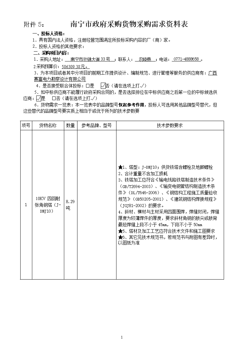 tyc7111cc太阳成集团:
朱党其任杭州市政府党组成员、钱塘新区党工委副书记(图(图2) 太阳成tyc7111cc