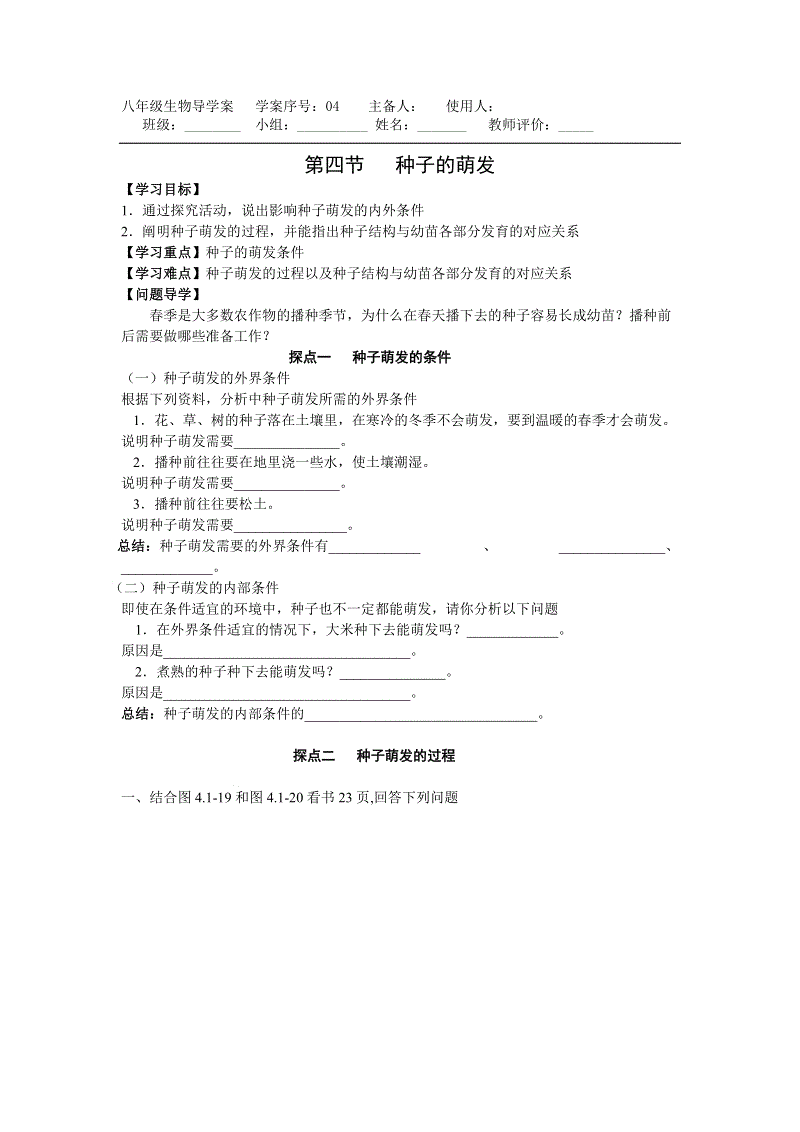 “tyc7111cc太阳成集团”县档案局召开深入开展忠诚观教育学习工作会(图2) 太阳成tyc7111cc官网
