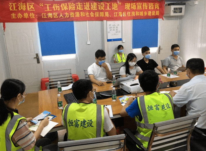 
江海区开展“工伤保险走进建设工地”运动‘太阳成tyc7111cc’(图4)
